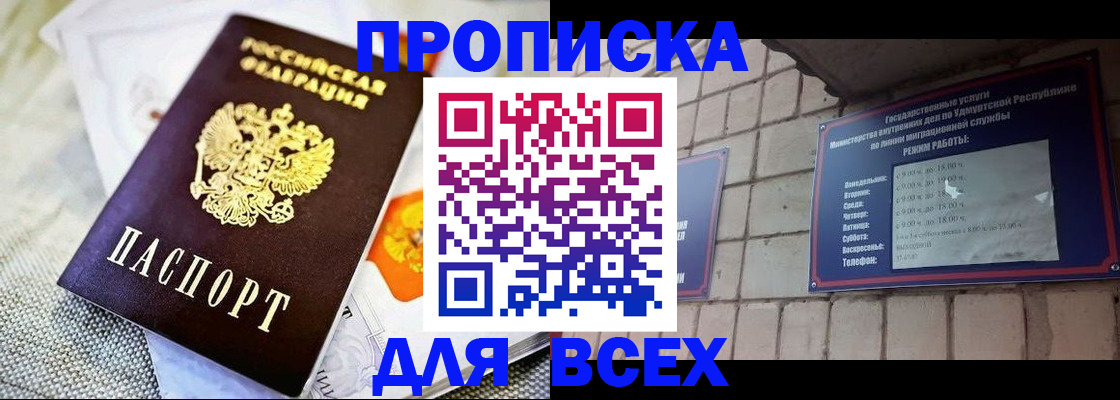 пропишу в квартире в Лысьве
