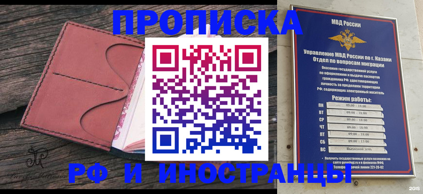 миграционный учет в Лысьве