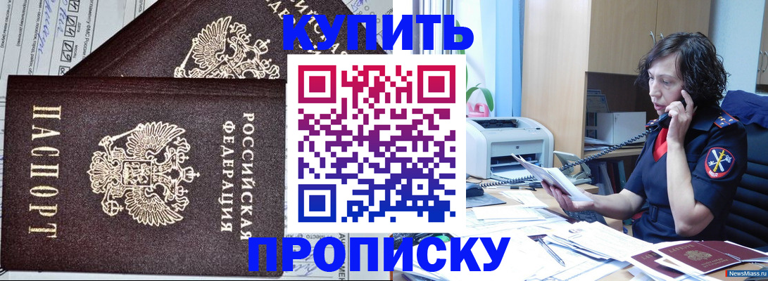 временная прописка в Лысьве