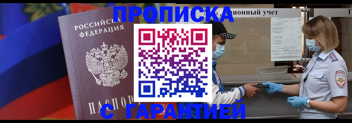 миграционный учет в Лысьве