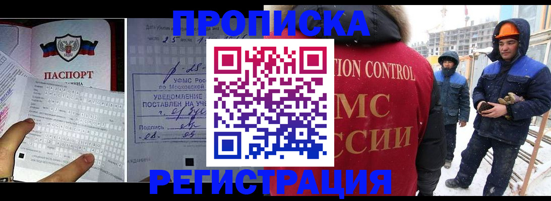 временная регистрация законно в Лысьве