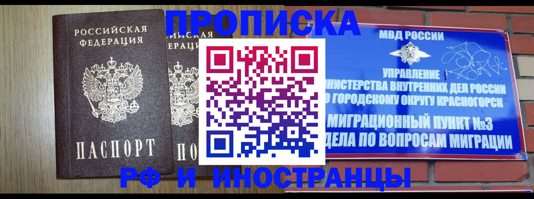 временная регистрация 2025 в Лысьве